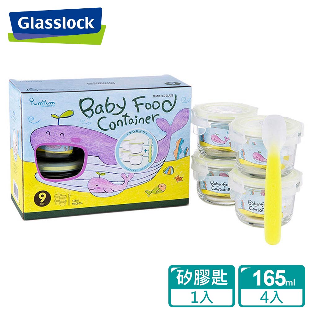 Glasslock YumYum強化玻璃副食品保鮮盒(附矽膠匙)4+1件組-圓形