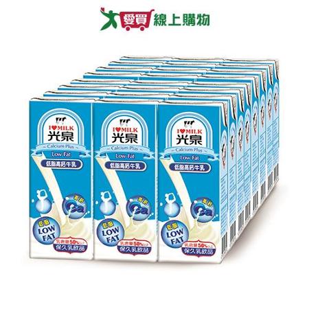 光泉保久乳-低脂高鈣牛乳200MLx24入/箱