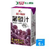 光泉果汁時刻-葡萄汁250ml x6入【愛買】