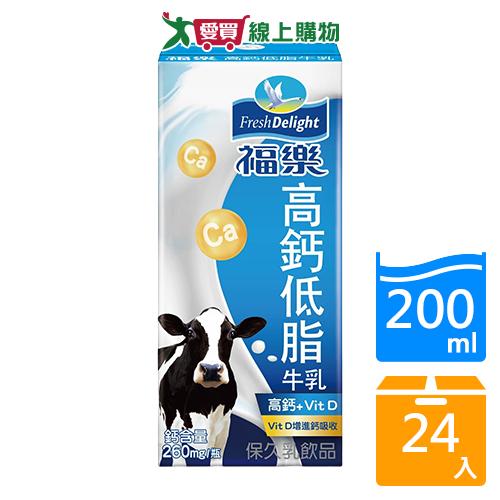 福樂保久乳-高鈣低脂牛乳200ml x24入