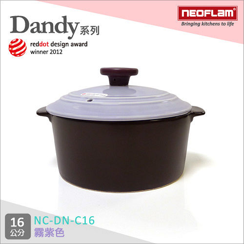 韓國NEOFLAM Dandy系列 16cm陶瓷不沾時尚陶鍋(EK-NC-C16)