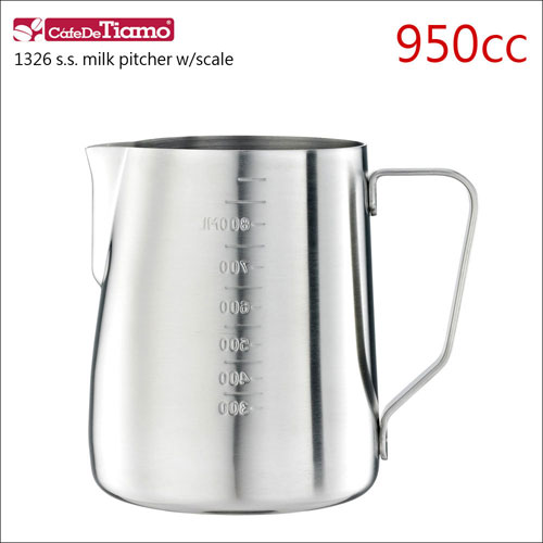 Tiamo 1326不鏽鋼拉花杯-附刻度標-砂光-950cc (HC7085)