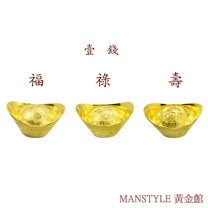 Manstyle 福祿壽黃金元寶三合一珍藏版 (1錢x3)