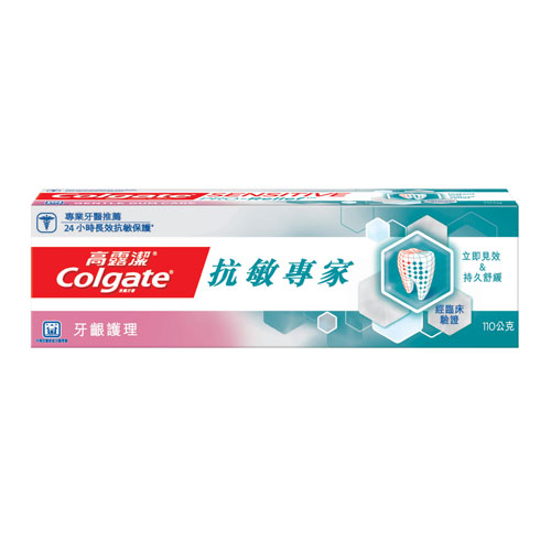 ★買一送一★高露潔抗敏牙膏-牙齦護理配方110g