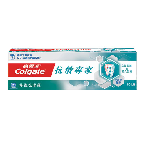 ★買一送一★高露潔抗敏牙膏-修復琺瑯質配方110g