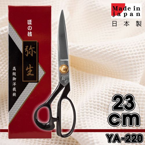 【日本原裝】日本彌生裁縫布樣剪刀-23cm(YA-220)