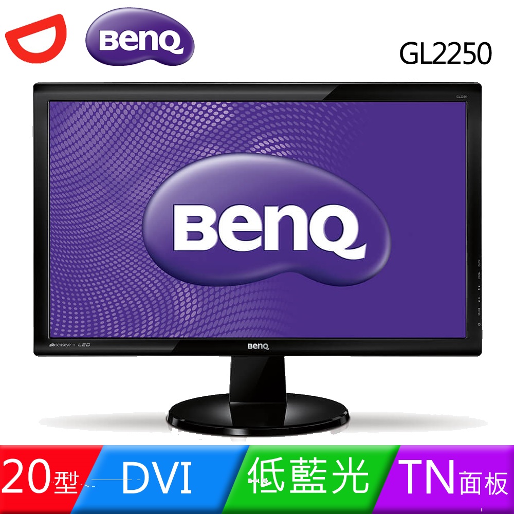 BenQ明基 GL2250-F 22型LED不閃屏寬螢幕