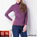 【MORINO摩力諾】發熱長袖高領衫(女)-紫色 (M-XL適穿)