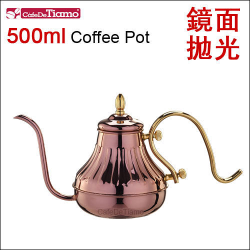 Tiamo 1301 皇家壺-玫瑰金 500ml (HA8574)