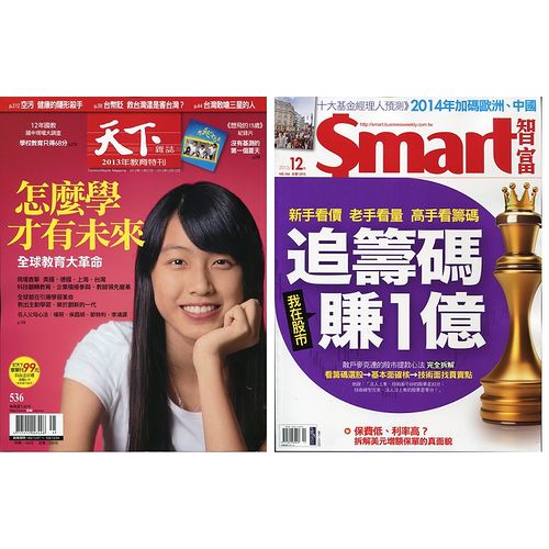 天下-月刊(1年25期)
 + Smart-月刊(1年12期)