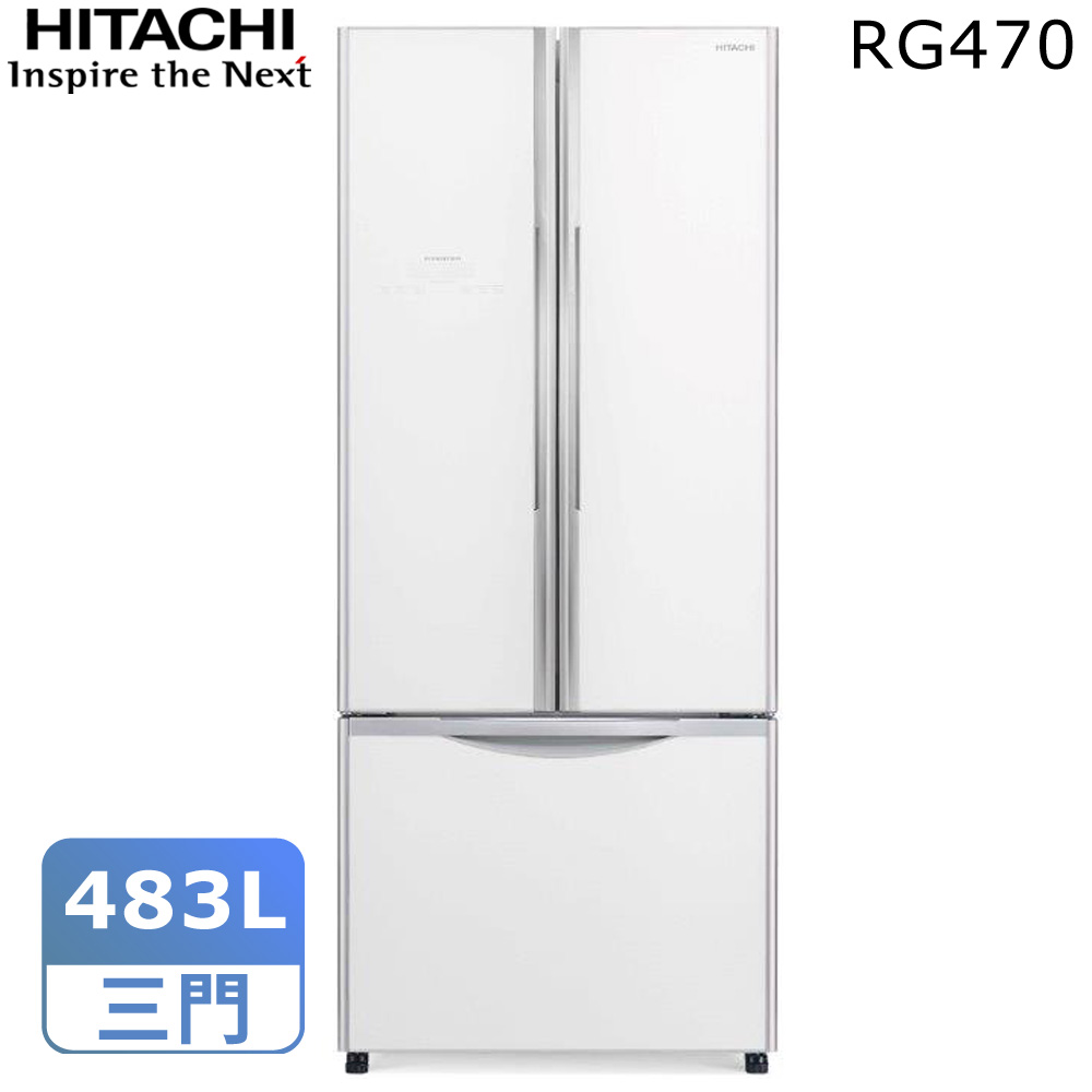 【HITACHI日立】483L變頻三門冰箱RG470 *加碼送百靈3D電動牙刷(不挑色)