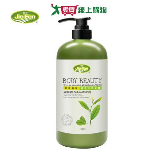 潔芬有機植萃沐浴露-綠茶1000ml