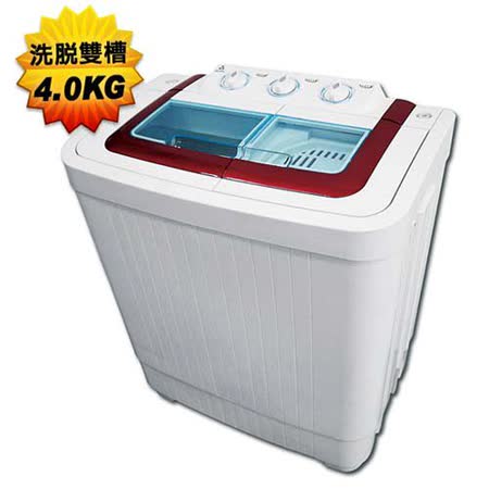 【ZANWA晶華】 4.0KG節能雙槽洗滌機/洗衣機ZW-40S
