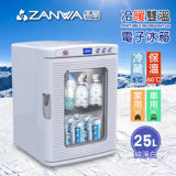 ZANWA晶華 冷熱兩用電子行動冰箱/冷藏箱/保溫箱/孵蛋機 CLT-25A