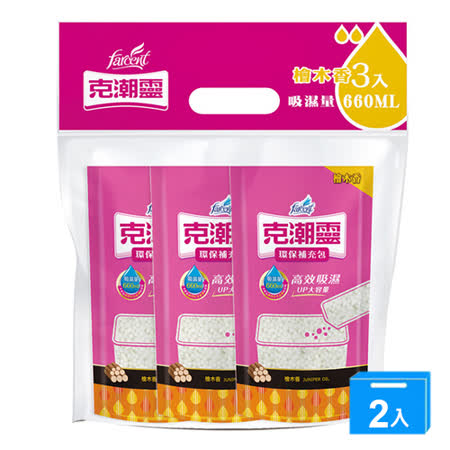 ★超值2入組★克潮靈除濕桶補充包-檜木香660ml*3入