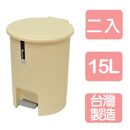 《真心良品》京都腳踏式垃圾桶15L(2入)