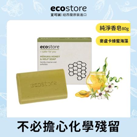 ecostore 純淨香皂
麥蘆卡蜂蜜海藻 80g