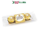 金莎巧克力3粒裝35g【愛買】