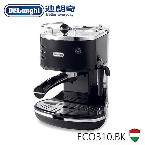 義大利 De'Longhi 迪朗奇Icona系列義式濃縮咖啡機 ECO310/BK