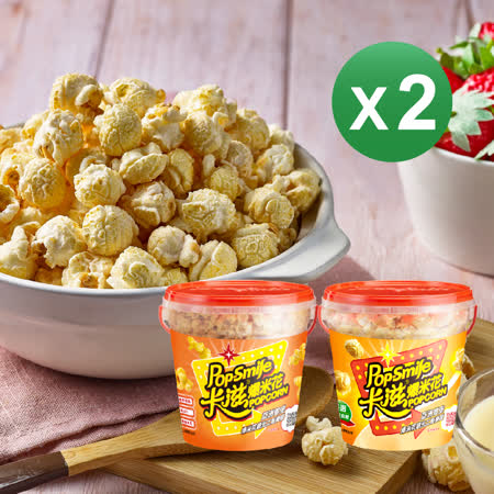 卡滋爆米花 甜蜜蘑菇球含運2入組 草莓煉乳 特濃巧克力 Friday購物