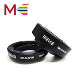 【Meike】美科 接寫環 S-AF3B FOR SONY NEX系統(可自動對焦)