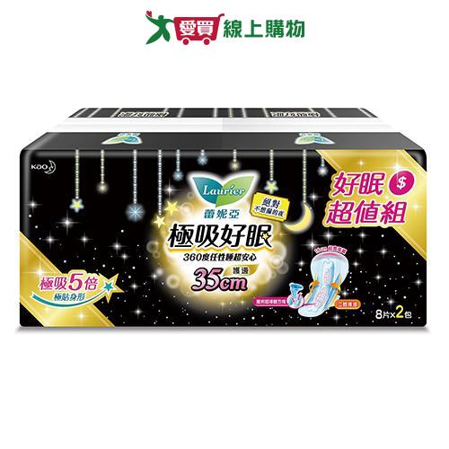 蕾妮亞淨吸柔護-護邊特長夜用衛生棉35cm X8片X2 包
