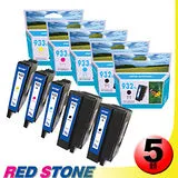 RED STONE for HP CN053/54/55/56AA 932XL+933XL二黑三彩