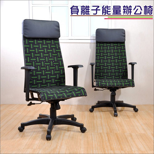 《DFhouse》費歐娜負離子能量健康椅(小)