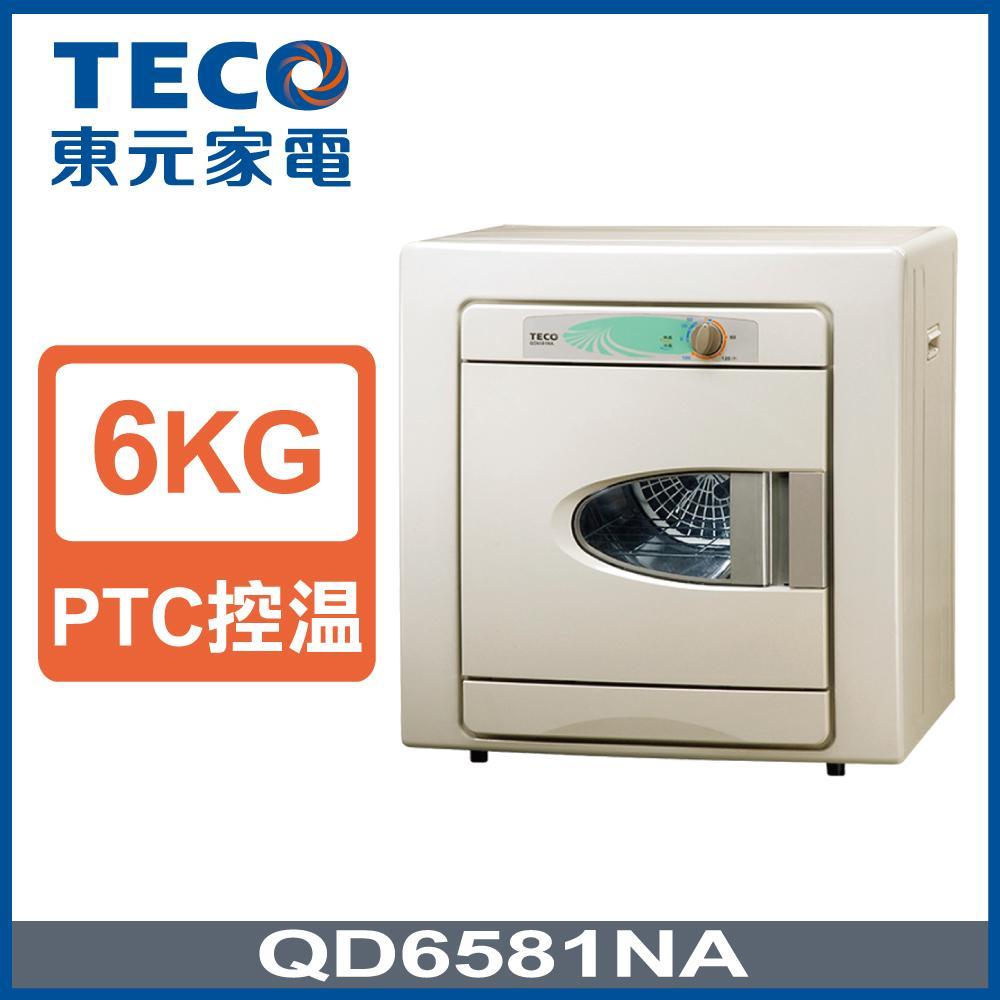 TECO東元 6公斤乾衣機(QD6581NA)