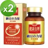 愛之味生技 納豆激酉每保健膠囊60粒*2件組