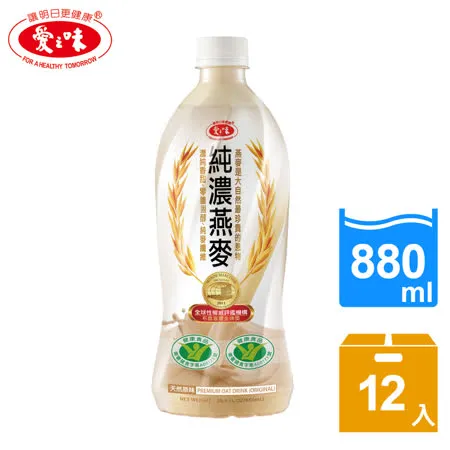 【愛之味】純濃燕麥880ml(12入/箱)