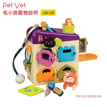 【美國B.Toys感統玩具】毛小孩寵物診所