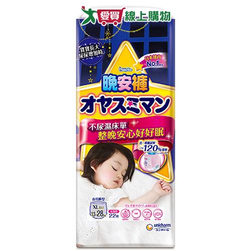 滿意寶寶晚安褲-女XL含以上(22片/包)