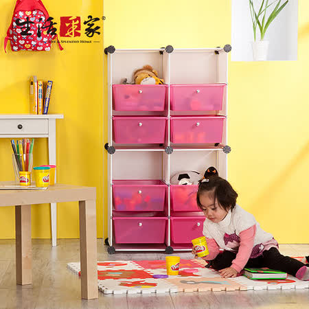 生活采家
彩色方塊抽屜式收納櫃