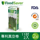 美國FoodSaver-真空卷2入裝(11吋) [2組/4入]