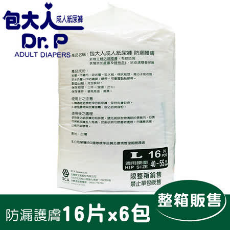 包大人 
防漏護膚 成人紙尿褲