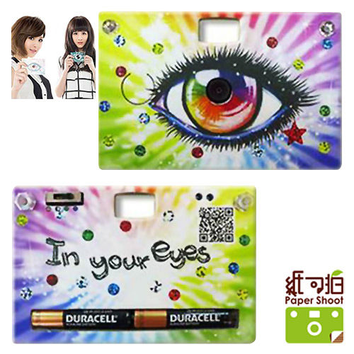 PaperShoot 紙可拍創意紙相機 -《致純靜》炫彩亮眼版〈加送mp3果凍耳機〉