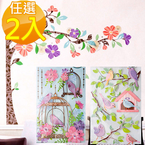 【Just Home】輕鬆小品立體壁貼任2入組