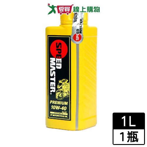 速馬力 四行程機油1L (10W40)【愛買】