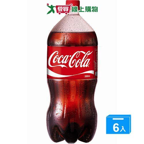 可口可樂保特瓶2Lx6入/箱