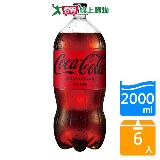 可口可樂 Coca Cola zero 寶特瓶2L x6入/箱【愛買】