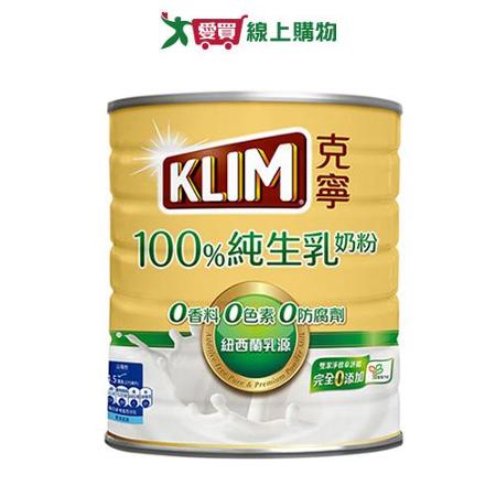 克寧 100%純生乳奶粉(1.35KG)