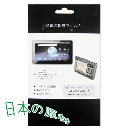 宏碁 Acer ICONIA One7 平板電腦專用保護貼