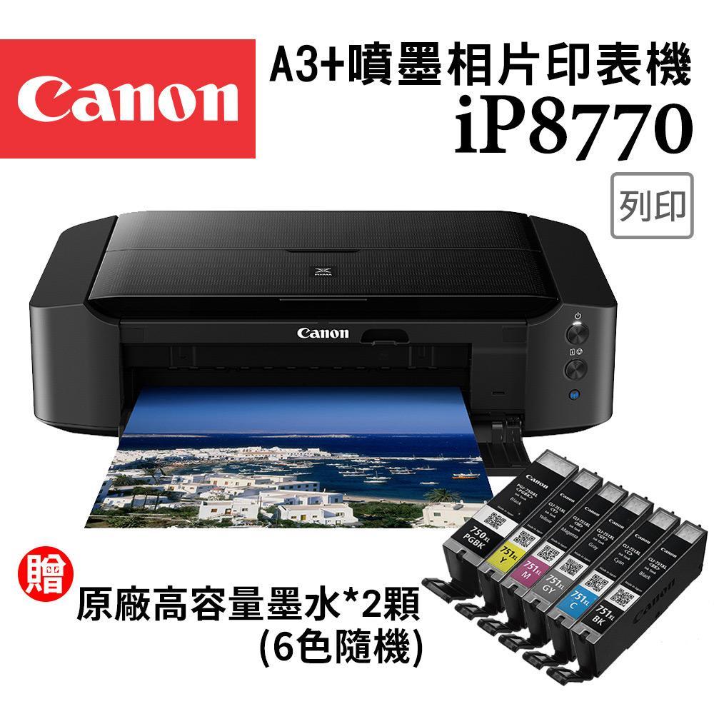 Canon PIXMA iP8770 A3+ 噴墨相片印表機