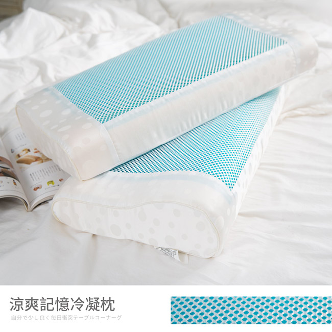 凱堡 冷凝舒眠枕 - 記憶型(1入) 節能寢具