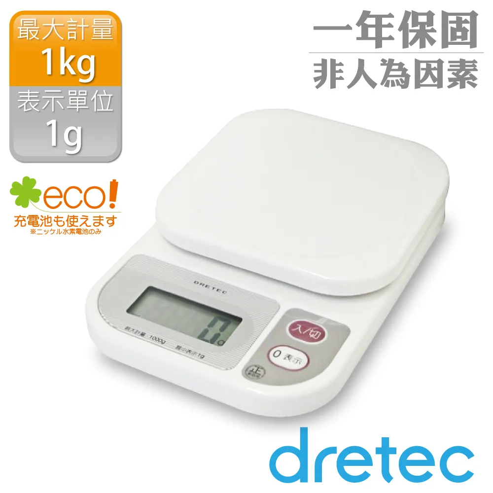 【日本DRETEC】米魯魯廚房料理電子秤-白色(KS-108WT)