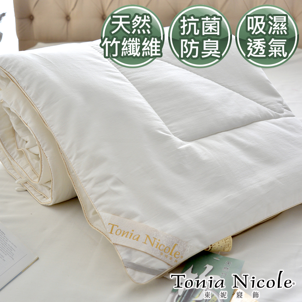 Tonia Nicole東妮寢飾 天然抗菌竹纖夏被(雙人)