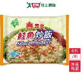 義美E家小館炒飯-鮭魚6包/組(270g/包)【愛買】
