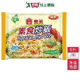 義美E家小館炒飯-素食6包/組(270g/包)【愛買】