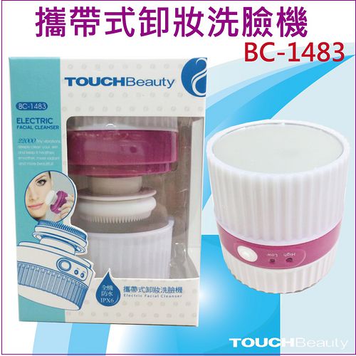 TOUCHBeauty 攜帶式 卸妝 洗臉機 / 卸妝刷頭/ 可替換 BC-1483